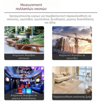 Smart mouse Nf-562 Φορητός μετρητής θορύβου υψηλής ακρίβειας, ανιχνευτής ντεσιμπέλ και αναλυτής φάσματος θορύβου οικιακής χρήσης