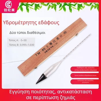 Υδρομετρητής πυκνότητας εδάφους – Τύπος A-5+50 / Τύπος B, 0,995–1,030 g/cm³, TM-85, Ξύλινο κουτί
