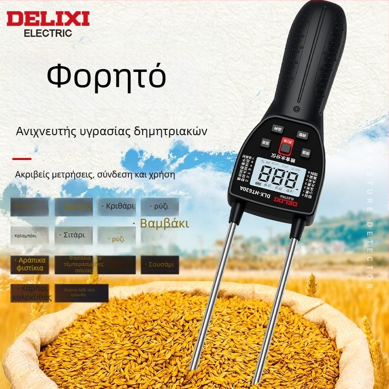 Delixi DLX-HT630A μετρητής υγρασίας κόκκων για σιτάρι, ρύζι, καλαμπόκι και σόγια – εμβέλεια 7,5–55%, ανάλυση 0,1%