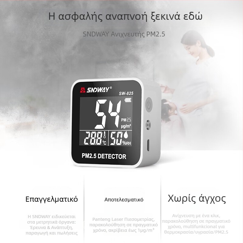 Deep Dawei SW-825 Ανιχνευτής ποιότητας αέρα: PM2.5 μέτρηση, σκόνη και ομίχλη, θερμοκρασία και υγρασία