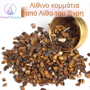 Χαλίκι κρυστάλλου με μάτι τίγρης για ενυδρείο - Λευκός κρύσταλλος, μάρκα Huatang, κρύσταλλος τραχύς λείψος, συσκευασία σε χαρτοκιβώτιο, κινέζικο στυλ