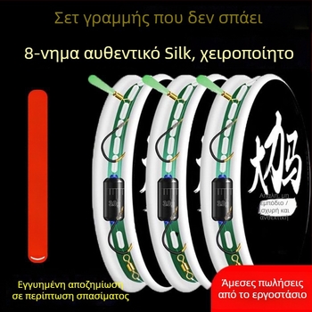 Σετ ριγ για γραμμή αλιείας με διπλά αγκίστρια – κύρια γραμμή, ισχυρή έλξη