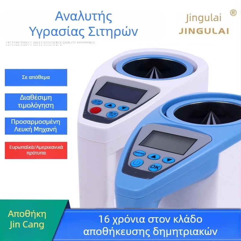 Μετρητής υγρασίας σιτηρών LDS-1G, εύρος μέτρησης 3-35%, ακρίβεια ±0,5%, τροφοδοσία: 4 μπαταρίες AA ή εξωτερική τροφοδοσία 9V DC, σκοπός: μέτρηση υγρασίας σε σιτηρά και ζωοτροφή