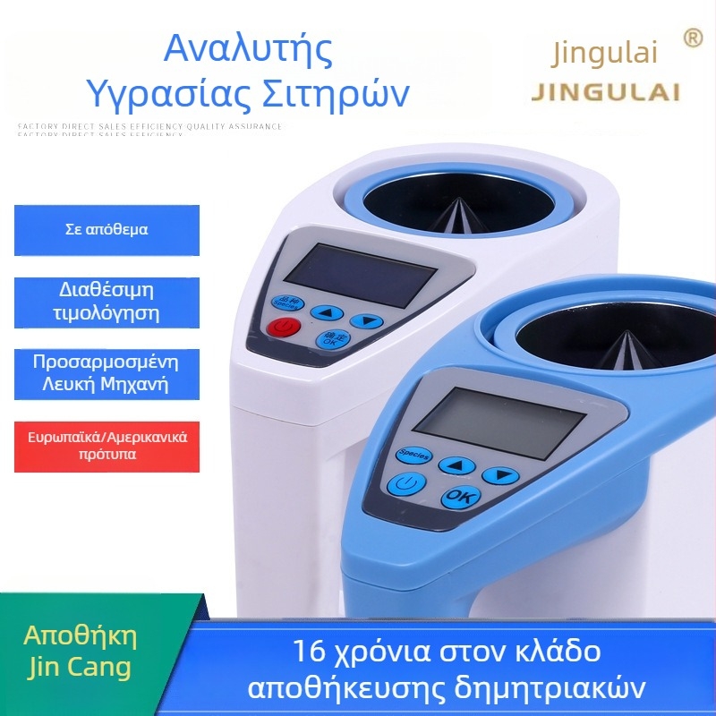 Μετρητής υγρασίας σιτηρών LDS-1G, εύρος μέτρησης 3-35%, ακρίβεια ±0,5%, τροφοδοσία: 4 μπαταρίες AA ή εξωτερική τροφοδοσία 9V DC, σκοπός: μέτρηση υγρασίας σε σιτηρά και ζωοτροφή