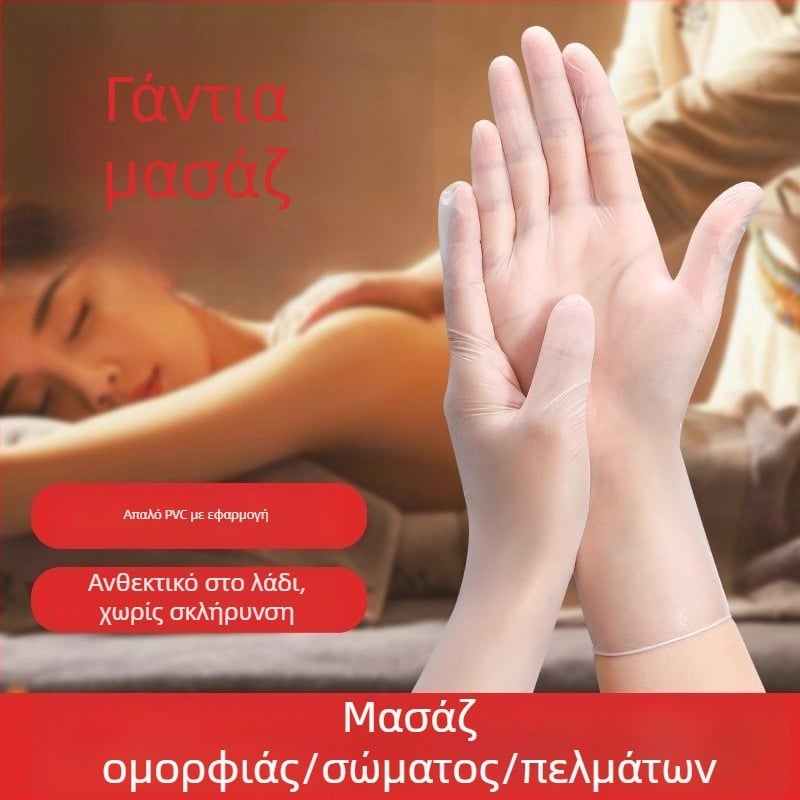 Γάντια PVC μιας χρήσης, αδιάβροχα, για σαλόνι ομορφιάς – κατάλληλα για μασάζ ποδιών, μασάζ σώματος και μασάζ πλάτης, για καλλιτέχνη τατουάζ