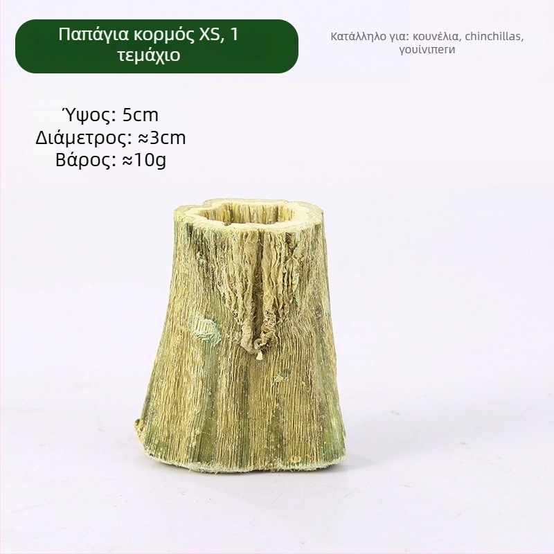 Μασώμενη ράβδος από ξύλο παπάγιας για μικρά ζώα — φυσικό παιχνίδι για κουνέλια, χιντζίλες και γουίνι; Μάρκα: Consultation