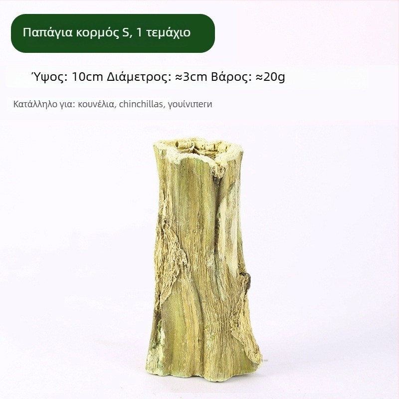 Μασώμενη ράβδος από ξύλο παπάγιας για μικρά ζώα — φυσικό παιχνίδι για κουνέλια, χιντζίλες και γουίνι; Μάρκα: Consultation