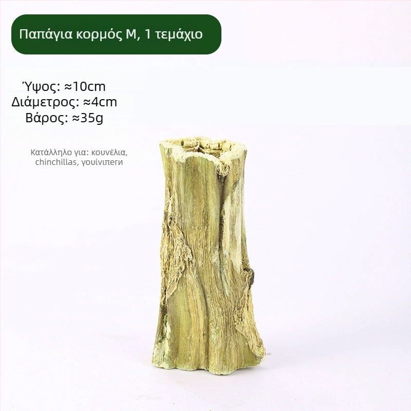 Μασώμενη ράβδος από ξύλο παπάγιας για μικρά ζώα — φυσικό παιχνίδι για κουνέλια, χιντζίλες και γουίνι; Μάρκα: Consultation