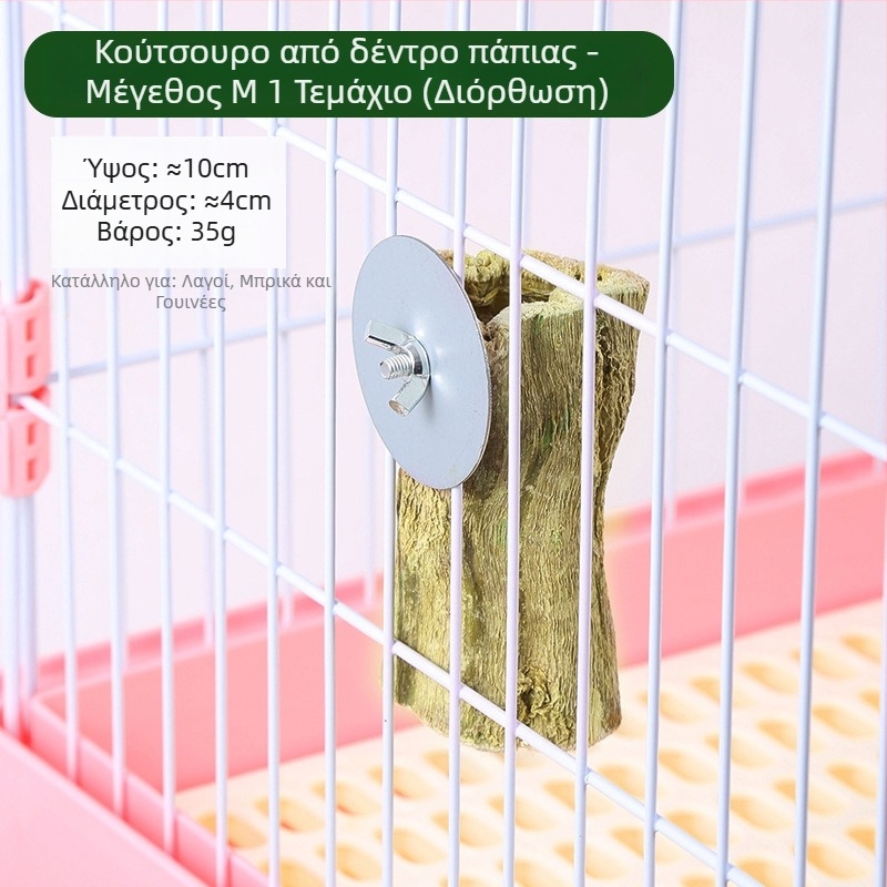 Μασώμενη ράβδος από ξύλο παπάγιας για μικρά ζώα — φυσικό παιχνίδι για κουνέλια, χιντζίλες και γουίνι; Μάρκα: Consultation