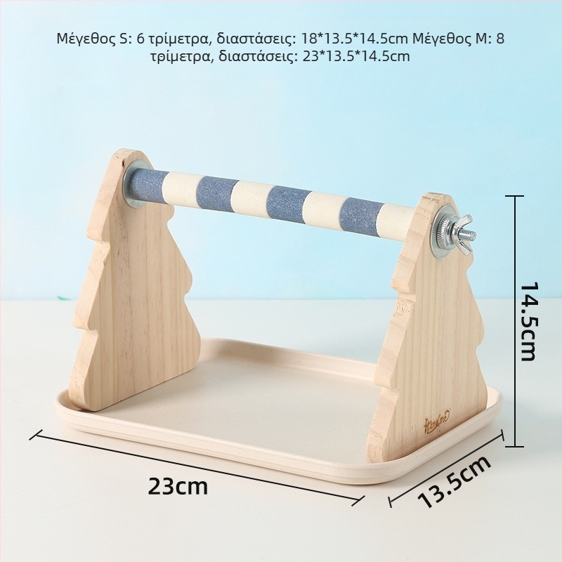 Ξύλινο σταντ παπαγάλου από πεύκο – επιτραπέζιο, κατάλληλο για μικρά και μεσαία παπαγαλάκια, δίσκος εύκολα καθαριζόμενος