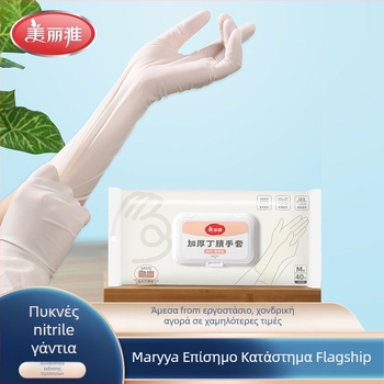 Meiliya γάντια μίας χρήσης από νιτρίλιο με επεκτεινόμενο μανσέτο για πλύσιμο πιάτων και οικιακή καθαριότητα — υλικό: νιτρίλιο, πάχος: παχύ, 25 τεμάχια ανά κουτί