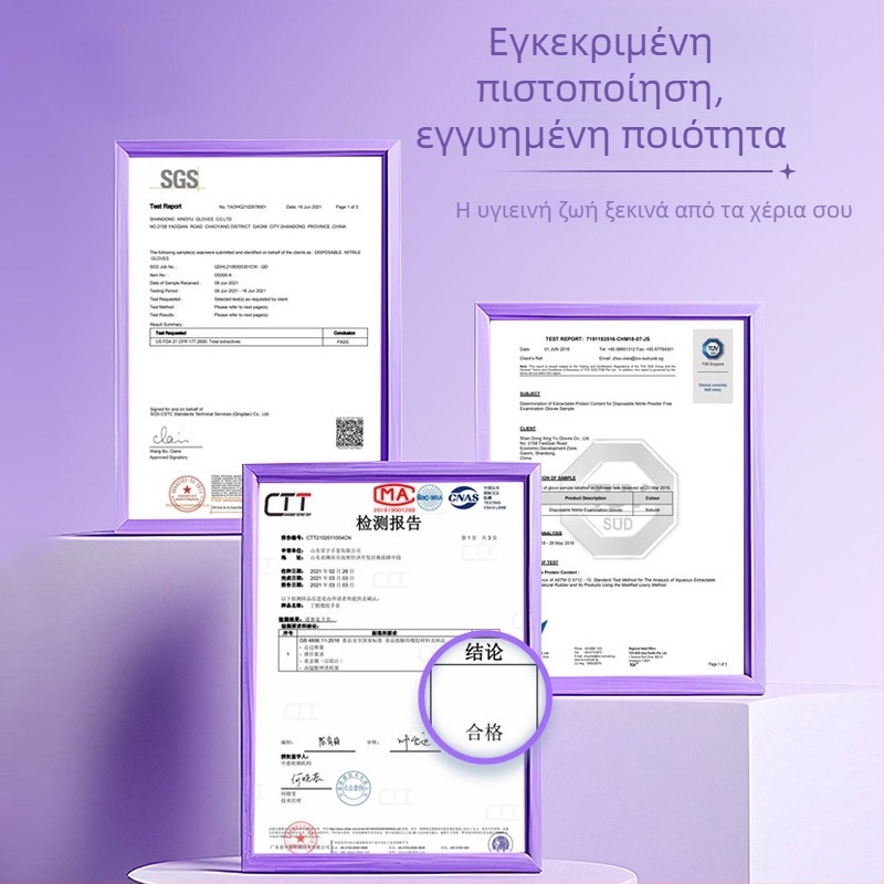 Γάντια νιτριλίου μίας χρήσης, κατάλληλα για τρόφιμα, παχύτερα, ανθεκτικά σε έλαια, για οικιακή χρήση στην κουζίνα και τον καθαρισμό