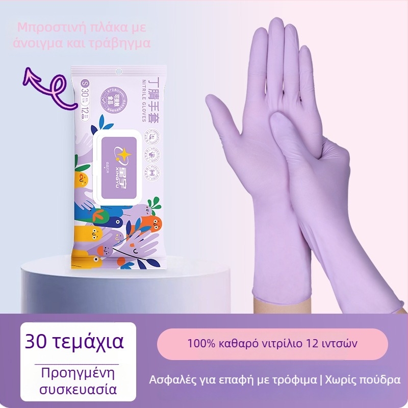 Γάντια νιτριλίου μίας χρήσης, κατάλληλα για τρόφιμα, παχύτερα, ανθεκτικά σε έλαια, για οικιακή χρήση στην κουζίνα και τον καθαρισμό