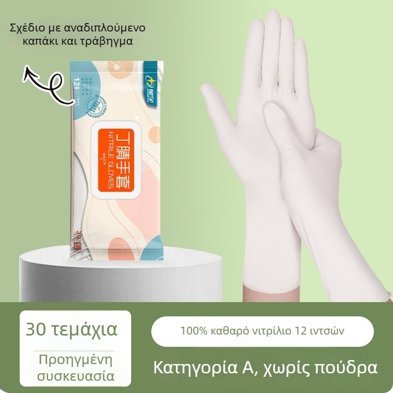 Γάντια νιτριλίου μίας χρήσης, κατάλληλα για τρόφιμα, παχύτερα, ανθεκτικά σε έλαια, για οικιακή χρήση στην κουζίνα και τον καθαρισμό