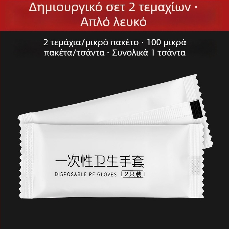 Γάντια PE μιας χρήσης, ατομικά συσκευασμένα, πάχος 0,71 g, προστασία σε επαφή με τρόφιμα, διάρκεια ζωής 36 μηνών