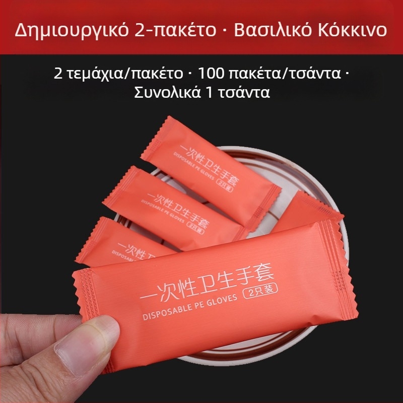 Γάντια PE μιας χρήσης, ατομικά συσκευασμένα, πάχος 0,71 g, προστασία σε επαφή με τρόφιμα, διάρκεια ζωής 36 μηνών