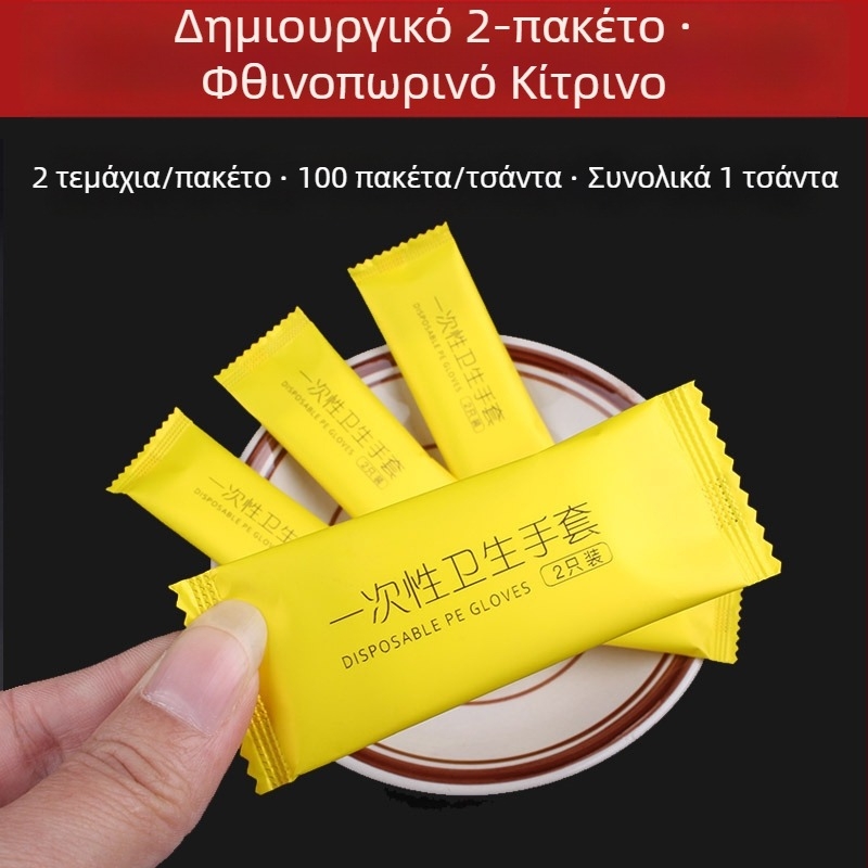Γάντια PE μιας χρήσης, ατομικά συσκευασμένα, πάχος 0,71 g, προστασία σε επαφή με τρόφιμα, διάρκεια ζωής 36 μηνών