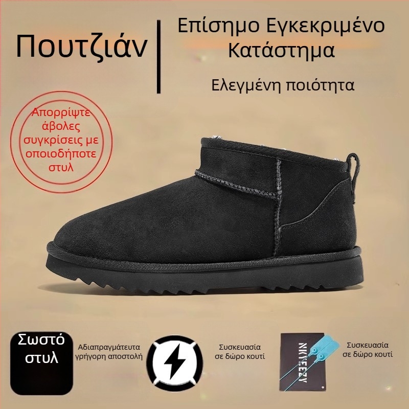 Μπότες χιονιού με επάνω μέρος από γούνα, Θερμικές, εξωτερική σόλα από καουτσούκ με άνθρακα, στρογγυλή μύτη