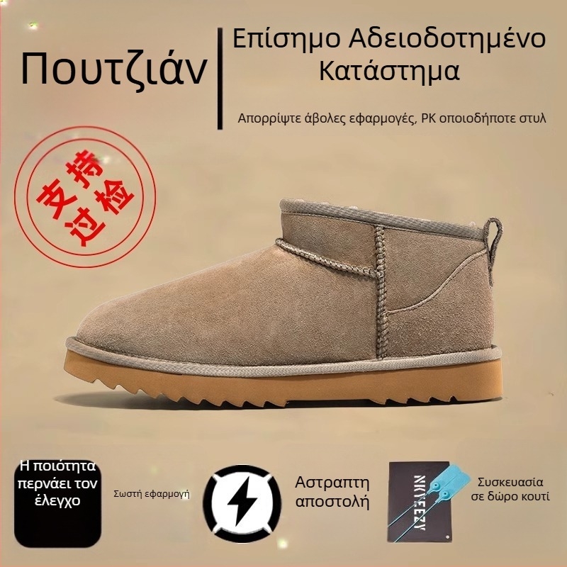 Μπότες χιονιού με επάνω μέρος από γούνα, Θερμικές, εξωτερική σόλα από καουτσούκ με άνθρακα, στρογγυλή μύτη