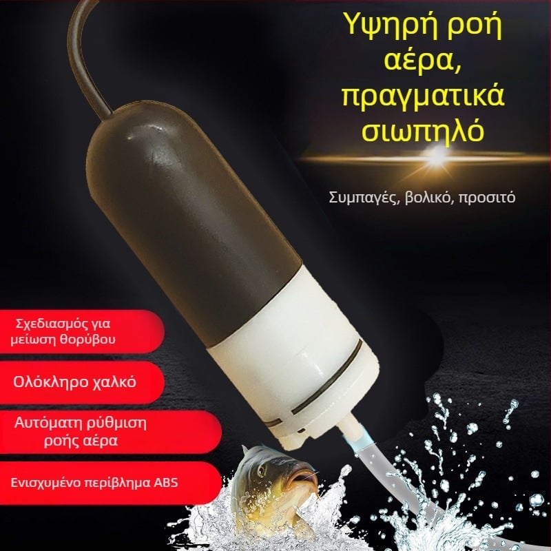 Οικιακή αντλία οξυγόνου για ενυδρείο — USB, κατάλληλη για οικιακή χρήση