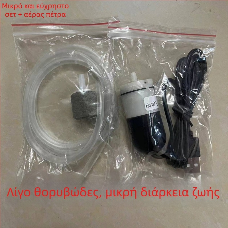 Οικιακή αντλία οξυγόνου για ενυδρείο — USB, κατάλληλη για οικιακή χρήση