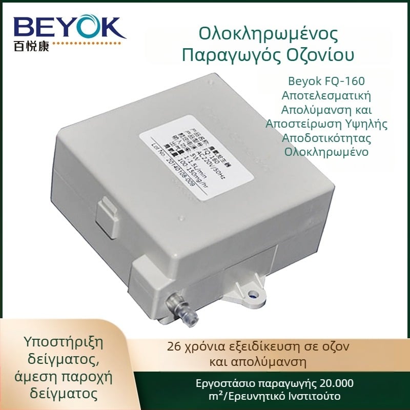 Beyok Baiyuekang Γεννήτρια Όζοντος για ενσωματωμένη απολύμανση σε καθαριστή αέρα και πλυντήριο — ροή αέρα αντλίας 1–2 L/min