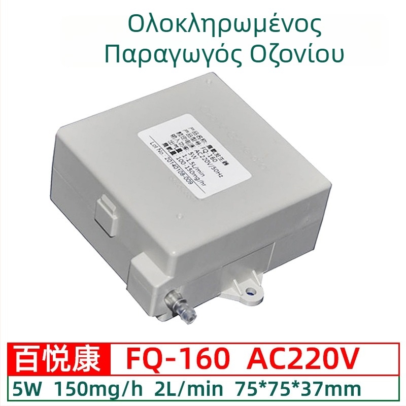 Beyok Baiyuekang Γεννήτρια Όζοντος για ενσωματωμένη απολύμανση σε καθαριστή αέρα και πλυντήριο — ροή αέρα αντλίας 1–2 L/min