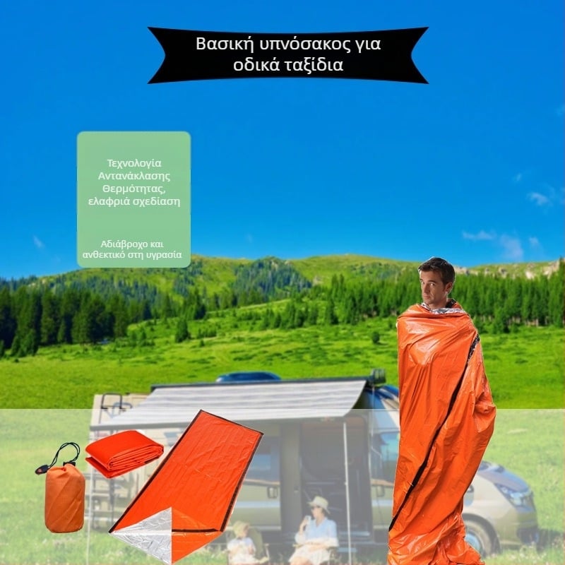 Υπνόσακος Έκτακτης Ανάγκης για Υπαίθρια Κατασκήνωση με PE Αλουμινόφυλλο, Θερμική Μόνωση και Αδιάβροχη Επένδυση