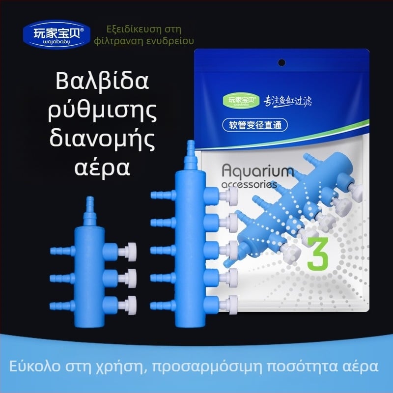 Αξεσουάρ αντλίας οξυγόνου ενυδρείου: διανομέας σωλήνα αέρα με βαλβίδα και ρυθμιζόμενος διακόπτης, βάρος 50 g