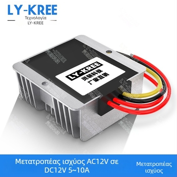 Ρυθμιζόμενη τροφοδοσία AC12V σε DC12V για επιτήρηση (Έξοδος 12V, Ρεύμα 5–10A, Είσοδος 10–28V, Ισχύς 60–120W, IP67)