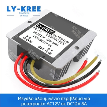 Ρυθμιζόμενη τροφοδοσία AC12V σε DC12V για επιτήρηση (Έξοδος 12V, Ρεύμα 5–10A, Είσοδος 10–28V, Ισχύς 60–120W, IP67)
