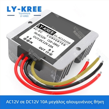 Ρυθμιζόμενη τροφοδοσία AC12V σε DC12V για επιτήρηση (Έξοδος 12V, Ρεύμα 5–10A, Είσοδος 10–28V, Ισχύς 60–120W, IP67)