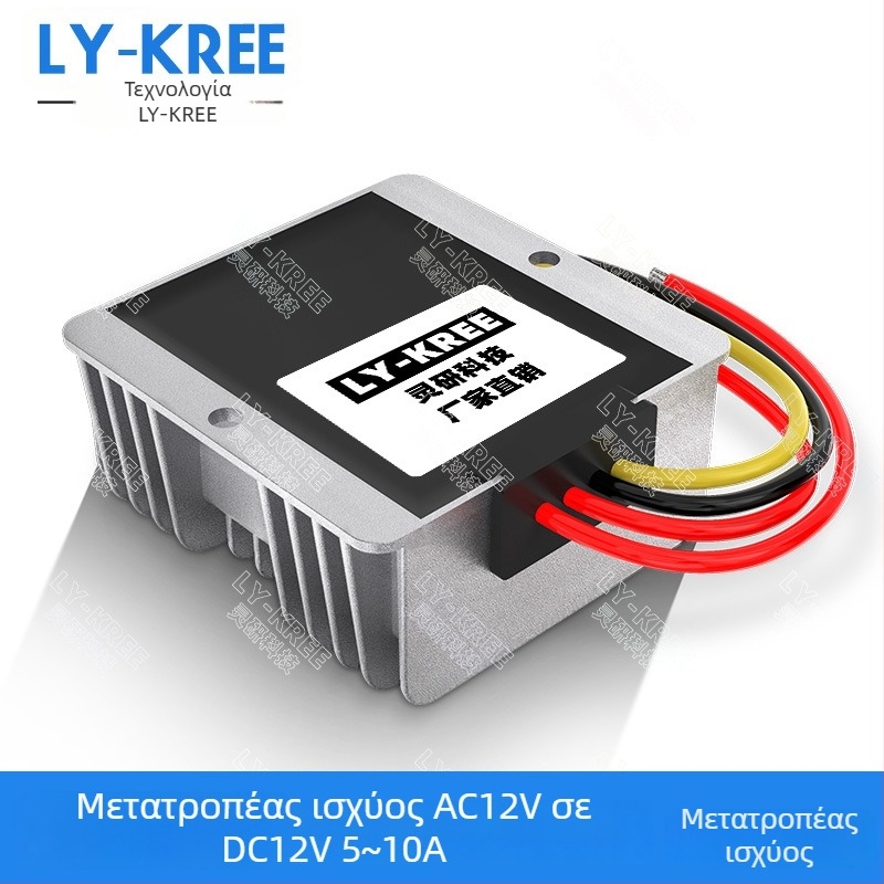 Ρυθμιζόμενη τροφοδοσία AC12V σε DC12V για επιτήρηση (Έξοδος 12V, Ρεύμα 5–10A, Είσοδος 10–28V, Ισχύς 60–120W, IP67)