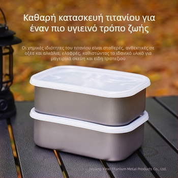 Κουτί μεσημεριανού από καθαρό τιτάνιο, με καπάκι, αδιαπέραστο κλείσιμο για συντήρηση στο ψυγείο, αποθήκευση και κατάψυση, 800–1000 ml, ορθογώνιο, μονόστρωμα