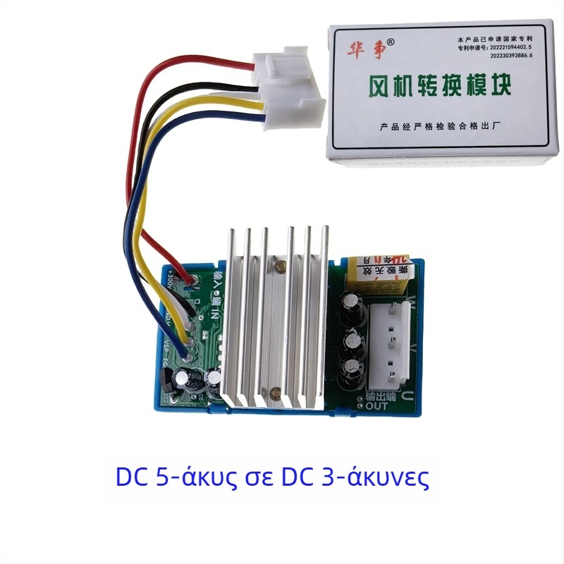 Hua Zheng Μονάδα Οδήγησης Ανεμιστήρα Inverter AC/DC, με Θύρες Ισχύος 3-γραμμές και 5-γραμμές