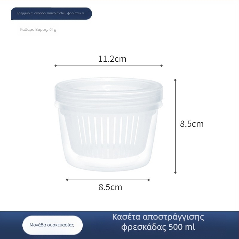 Σετ κυκλικών κουτιών διατήρησης φρεσκάδας με καπάκια και αποστράγγιση, PP πλαστικό, χωρητικότητα 301–500 ml, μοντέλο 4166