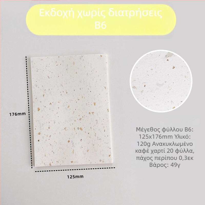 Εσωτερική σελίδα για refill με φύλλα – ανακυκλωμένο καφέ χαρτί; εισαγωγή: Όχι; άδεια IP: Όχι