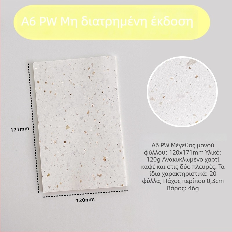 Εσωτερική σελίδα για refill με φύλλα – ανακυκλωμένο καφέ χαρτί; εισαγωγή: Όχι; άδεια IP: Όχι