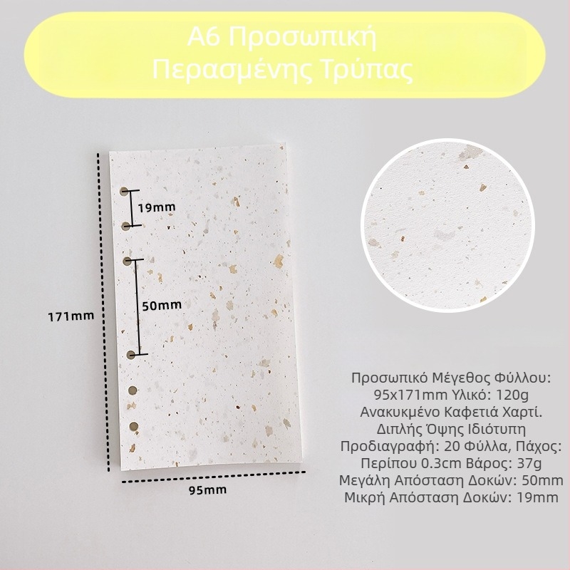 Εσωτερική σελίδα για refill με φύλλα – ανακυκλωμένο καφέ χαρτί; εισαγωγή: Όχι; άδεια IP: Όχι