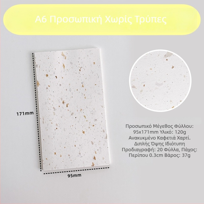 Εσωτερική σελίδα για refill με φύλλα – ανακυκλωμένο καφέ χαρτί; εισαγωγή: Όχι; άδεια IP: Όχι