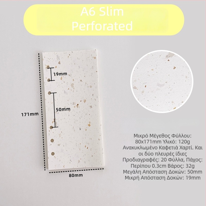 Εσωτερική σελίδα για refill με φύλλα – ανακυκλωμένο καφέ χαρτί; εισαγωγή: Όχι; άδεια IP: Όχι