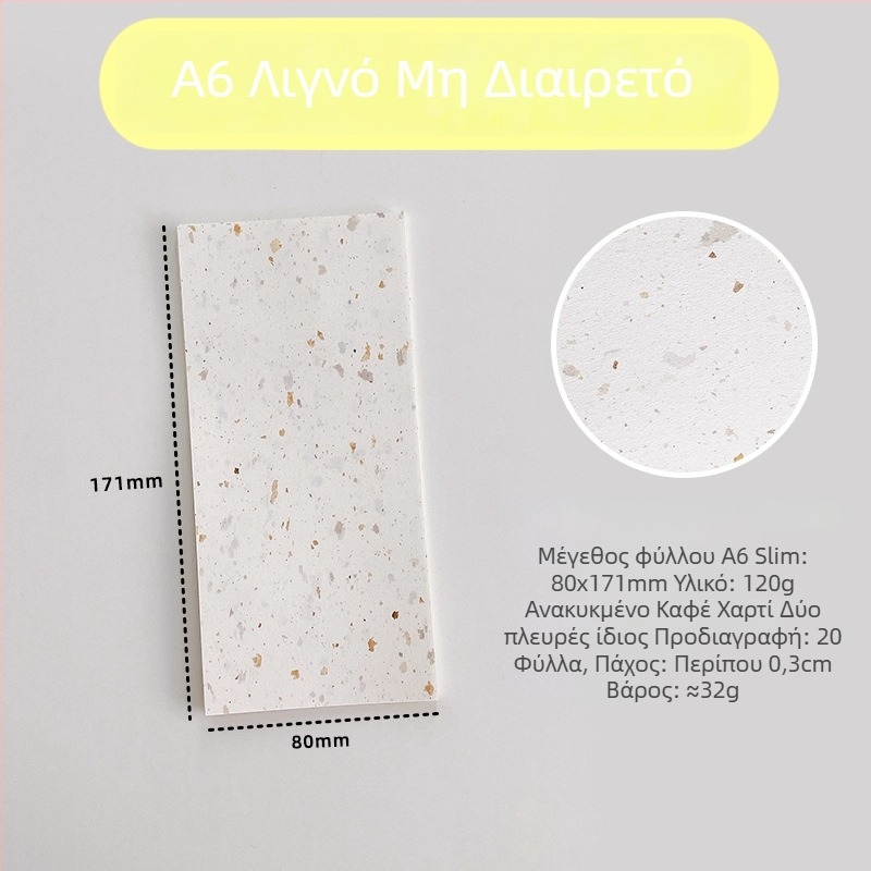 Εσωτερική σελίδα για refill με φύλλα – ανακυκλωμένο καφέ χαρτί; εισαγωγή: Όχι; άδεια IP: Όχι