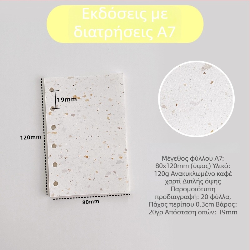 Εσωτερική σελίδα για refill με φύλλα – ανακυκλωμένο καφέ χαρτί; εισαγωγή: Όχι; άδεια IP: Όχι