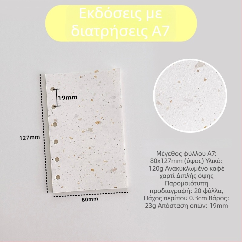 Εσωτερική σελίδα για refill με φύλλα – ανακυκλωμένο καφέ χαρτί; εισαγωγή: Όχι; άδεια IP: Όχι