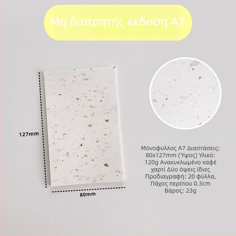 Εσωτερική σελίδα για refill με φύλλα – ανακυκλωμένο καφέ χαρτί; εισαγωγή: Όχι; άδεια IP: Όχι