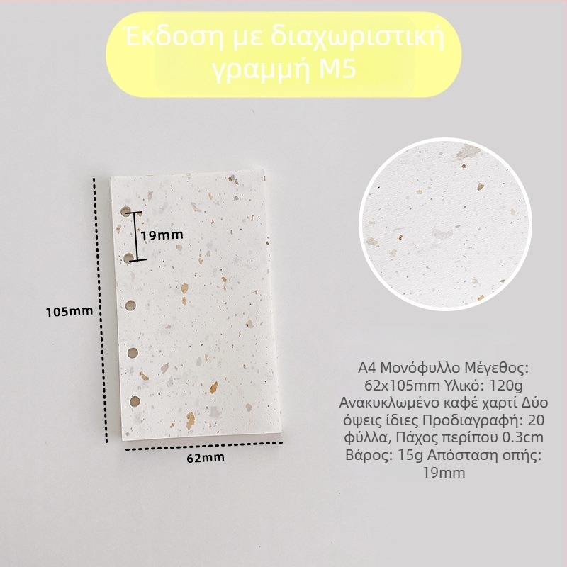 Εσωτερική σελίδα για refill με φύλλα – ανακυκλωμένο καφέ χαρτί; εισαγωγή: Όχι; άδεια IP: Όχι