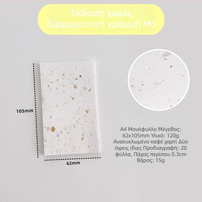 Εσωτερική σελίδα για refill με φύλλα – ανακυκλωμένο καφέ χαρτί; εισαγωγή: Όχι; άδεια IP: Όχι