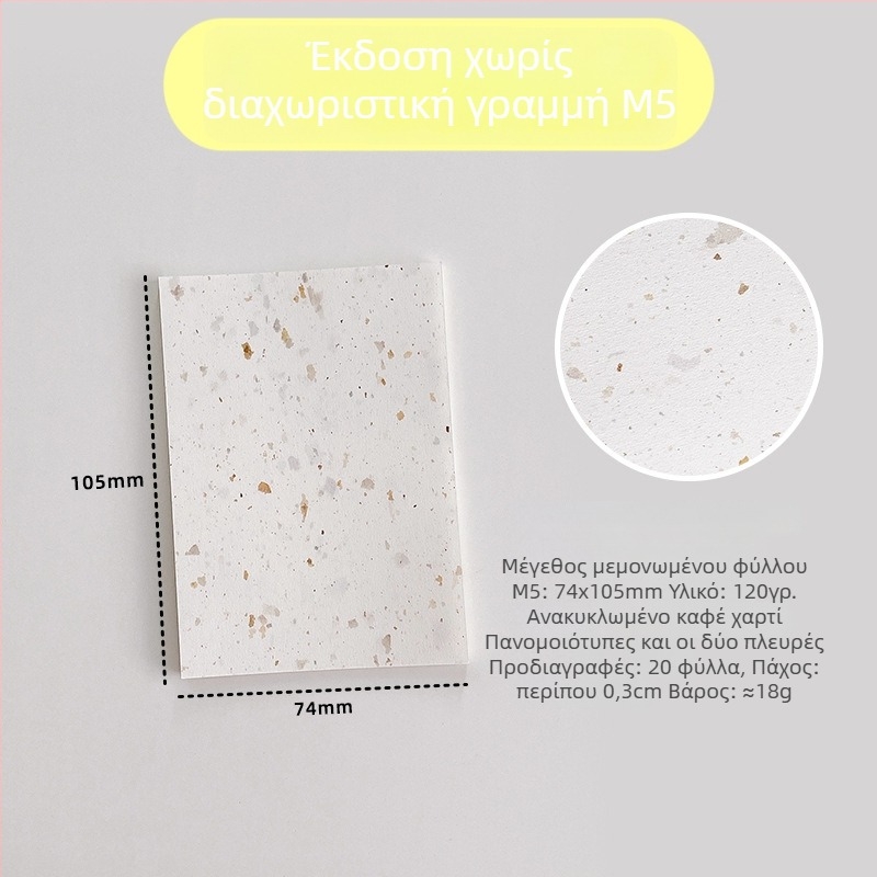 Εσωτερική σελίδα για refill με φύλλα – ανακυκλωμένο καφέ χαρτί; εισαγωγή: Όχι; άδεια IP: Όχι