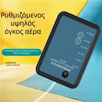 Επαναφορτιζόμενη διπλής χρήσης αντλία οξυγόνου με LED φωτισμό για το ψάρεμα, μικρή USB αντλία οξυγόνου με ρυθμίσεις πολλαπλών ταχυτήτων