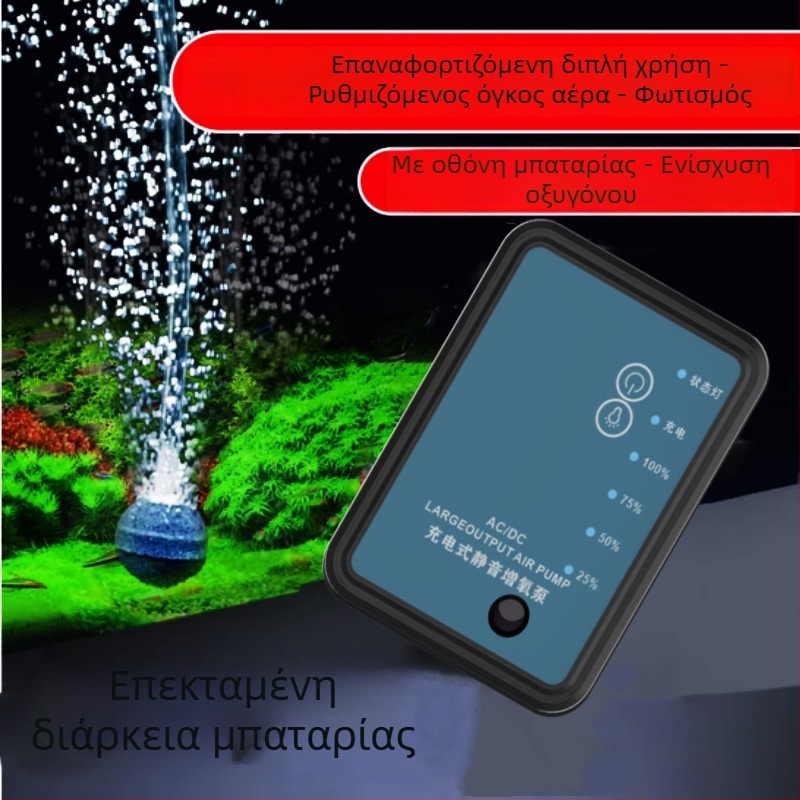 Επαναφορτιζόμενη διπλής χρήσης αντλία οξυγόνου με LED φωτισμό για το ψάρεμα, μικρή USB αντλία οξυγόνου με ρυθμίσεις πολλαπλών ταχυτήτων